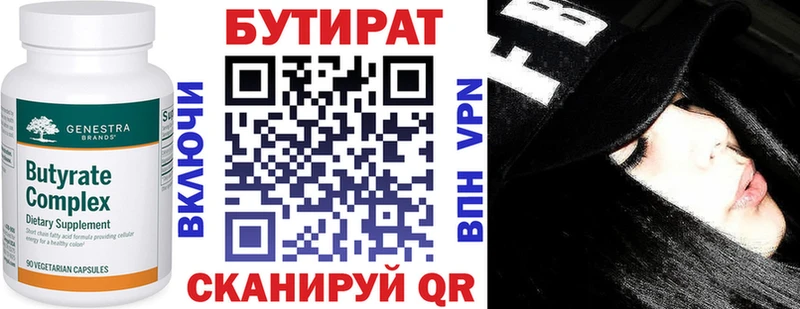 БУТИРАТ оксана  Купить  Вязьма 