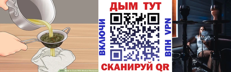 Печенье с ТГК конопля Вязьма
