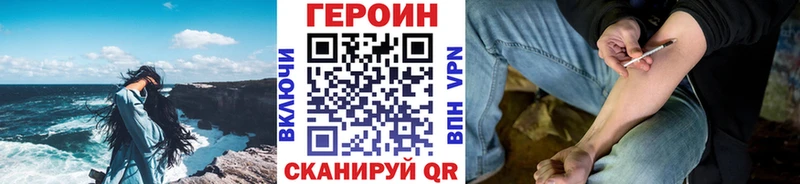 Купить где  Вязьма  Героин Heroin 