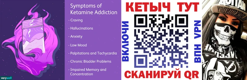 КЕТАМИН VHQ  Купить  Вязьма 