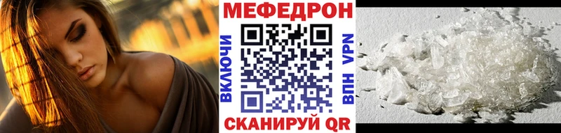 МЯУ-МЯУ 4 MMC  Купить закладки  Вязьма 