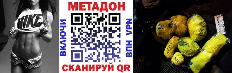 МЕТАДОН мёд  Купить закладки  Вязьма 